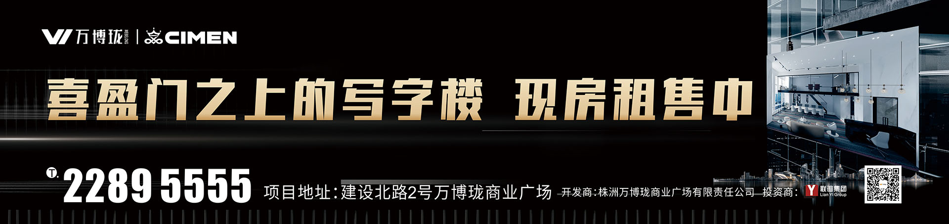 萬(wàn)博瓏