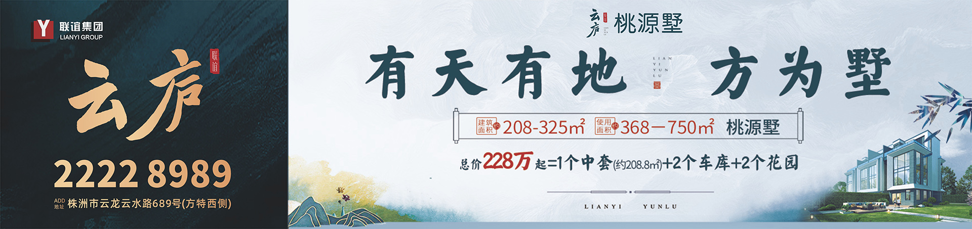 桃園墅